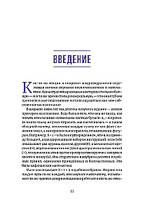 Matematyka dla tych, którzy boją się matematyki: Jeszcze jedna książka z głupimi rysunkami