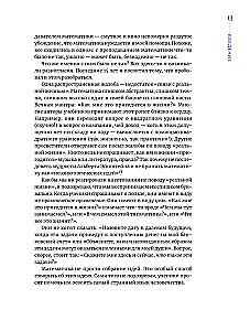 Matematyka dla tych, którzy boją się matematyki: Jeszcze jedna książka z głupimi rysunkami