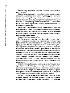 Matematyka dla tych, którzy boją się matematyki: Jeszcze jedna książka z głupimi rysunkami