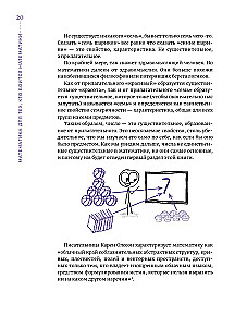 Matematyka dla tych, którzy boją się matematyki: Jeszcze jedna książka z głupimi rysunkami