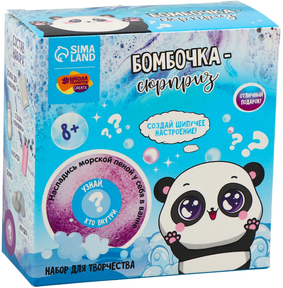 Zestaw do kreatywności - Bombki do kąpieli DIY. Cudowna niespodzianka