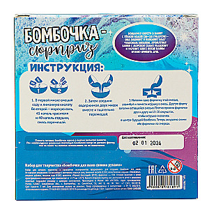 Zestaw do kreatywności - Bombki do kąpieli DIY. Cudowna niespodzianka
