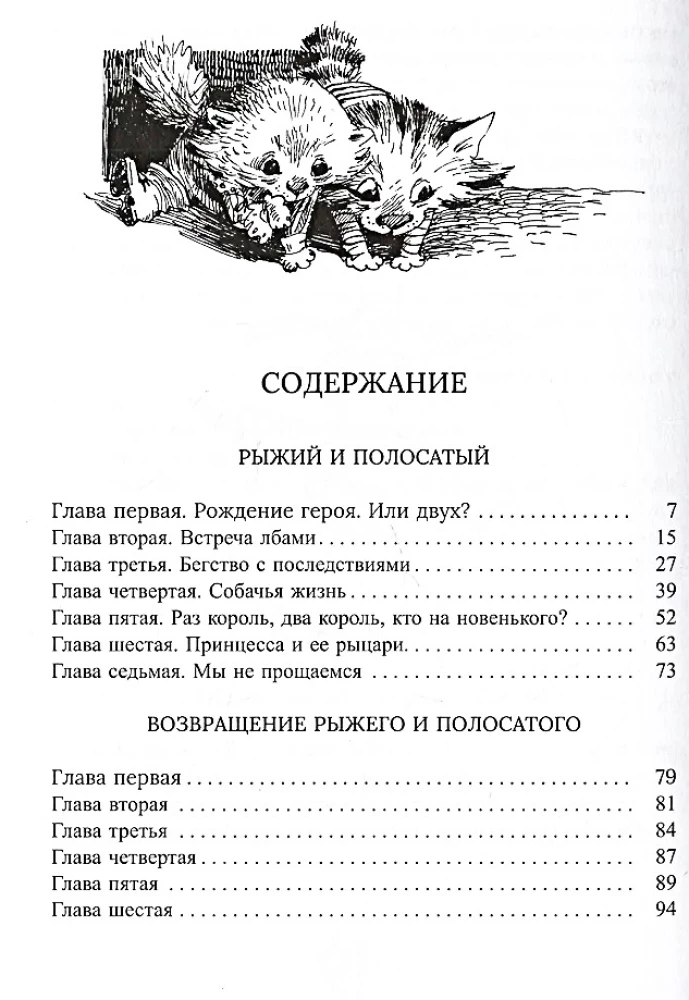 Pruun ja Triibuline