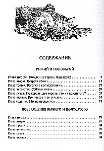 Pruun ja Triibuline