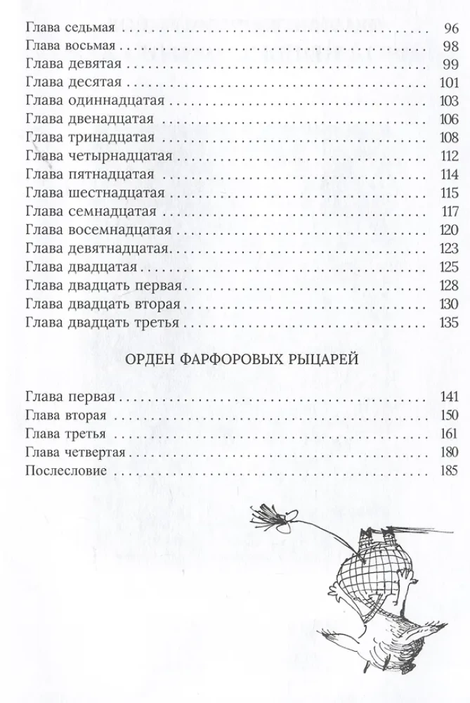 Pruun ja Triibuline