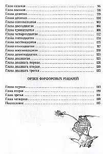 Pruun ja Triibuline