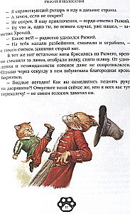 Pruun ja Triibuline