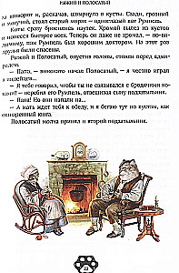 Pruun ja Triibuline
