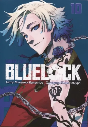 BLUE LOCK: Niebieskie więzienie. Książka 10
