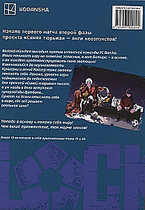 BLUE LOCK: Blaue Gefängnis. Buch 10