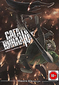 Die Saga von Vinland. Buch 11