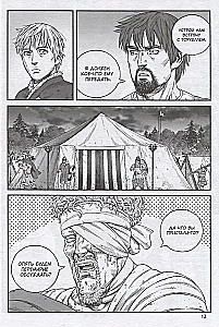 Die Saga von Vinland. Buch 11