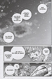 Die Saga von Vinland. Buch 11