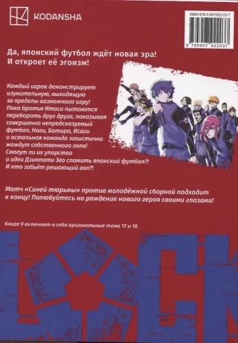 BLUE LOCK: Blaue Gefängnis. Buch 9
