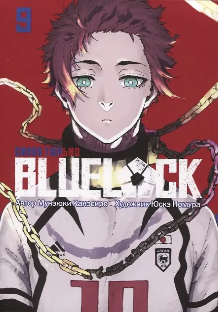 BLUE LOCK: Blaue Gefängnis. Buch 9