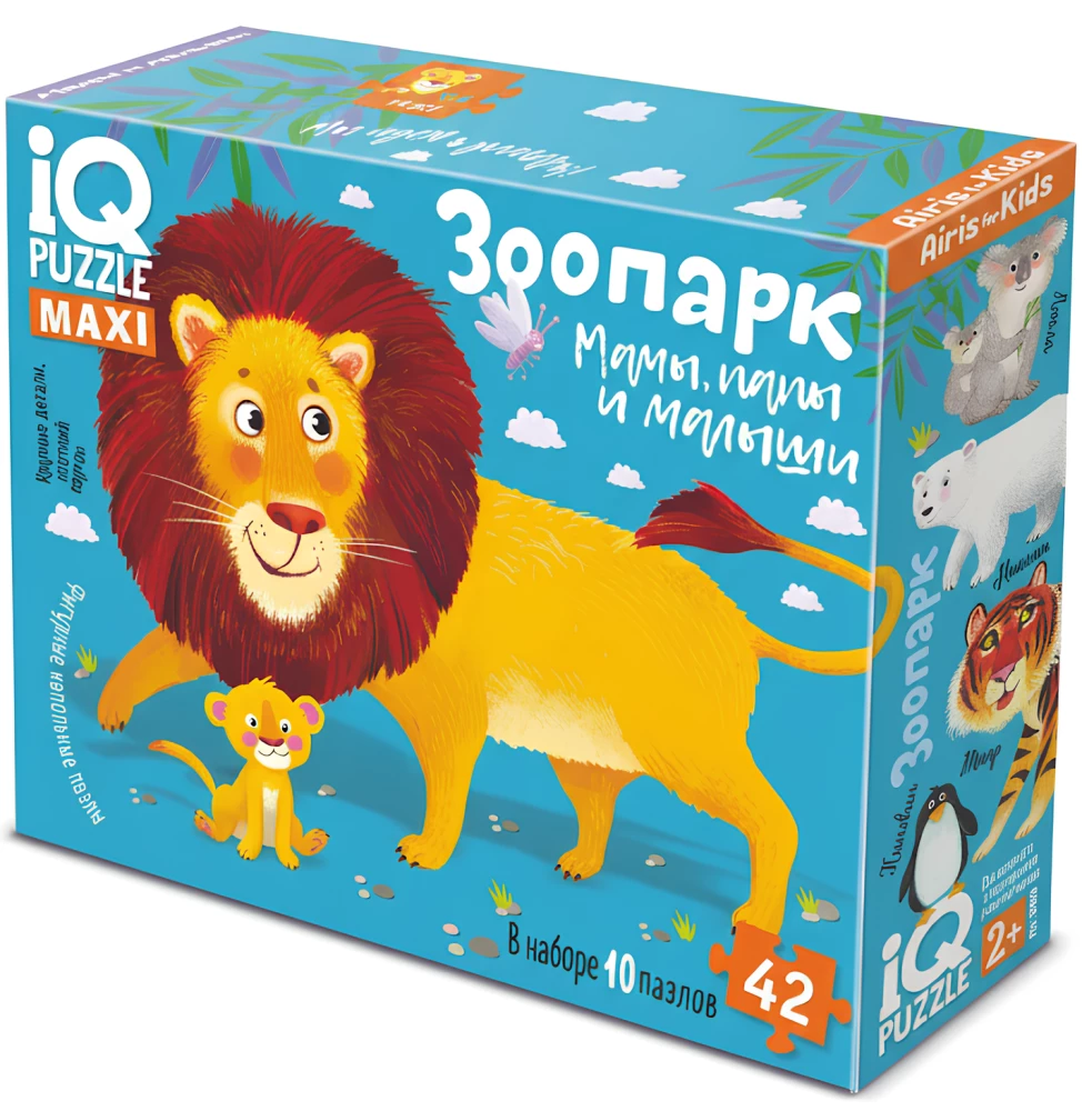 Floor Puzzle - 42: Zoo