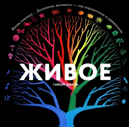 Dzīvā
