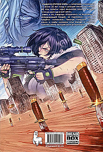 ASTRA. Volume 1. Point of No Return
