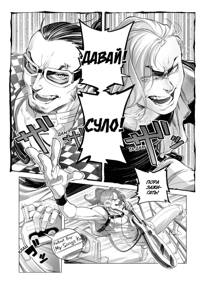 ASTRA. Volume 1. Point of No Return