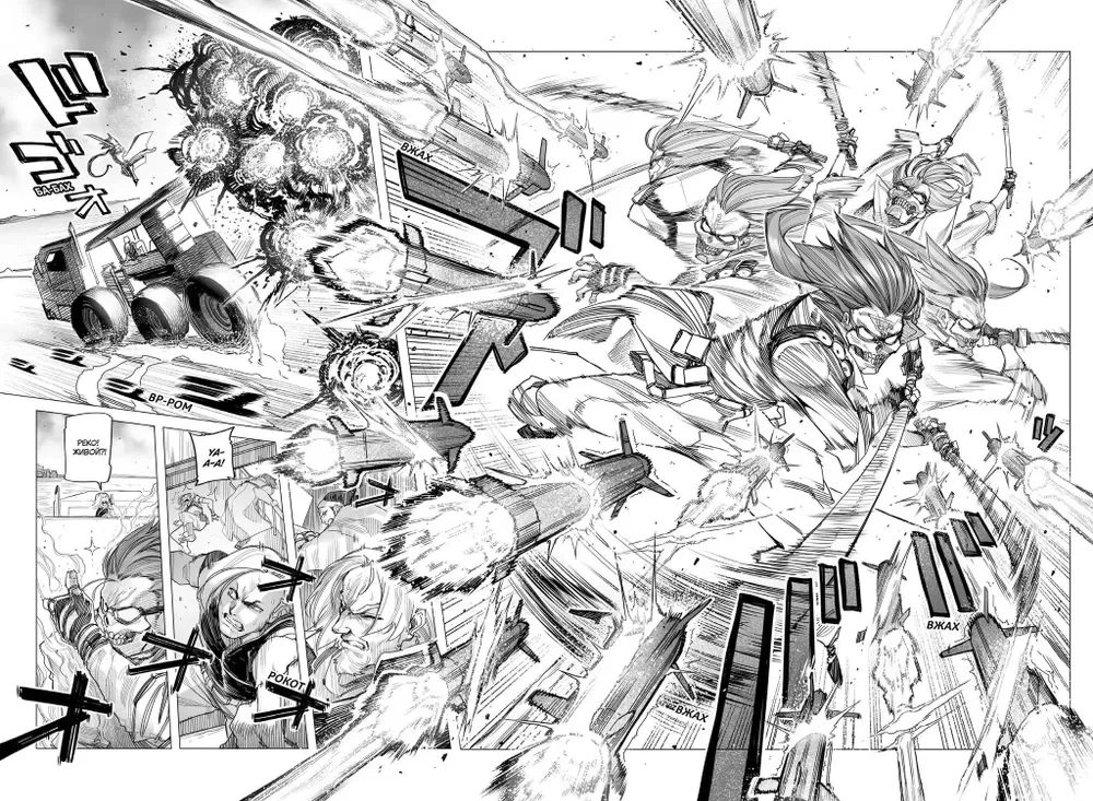 ASTRA. Volume 1. Point of No Return
