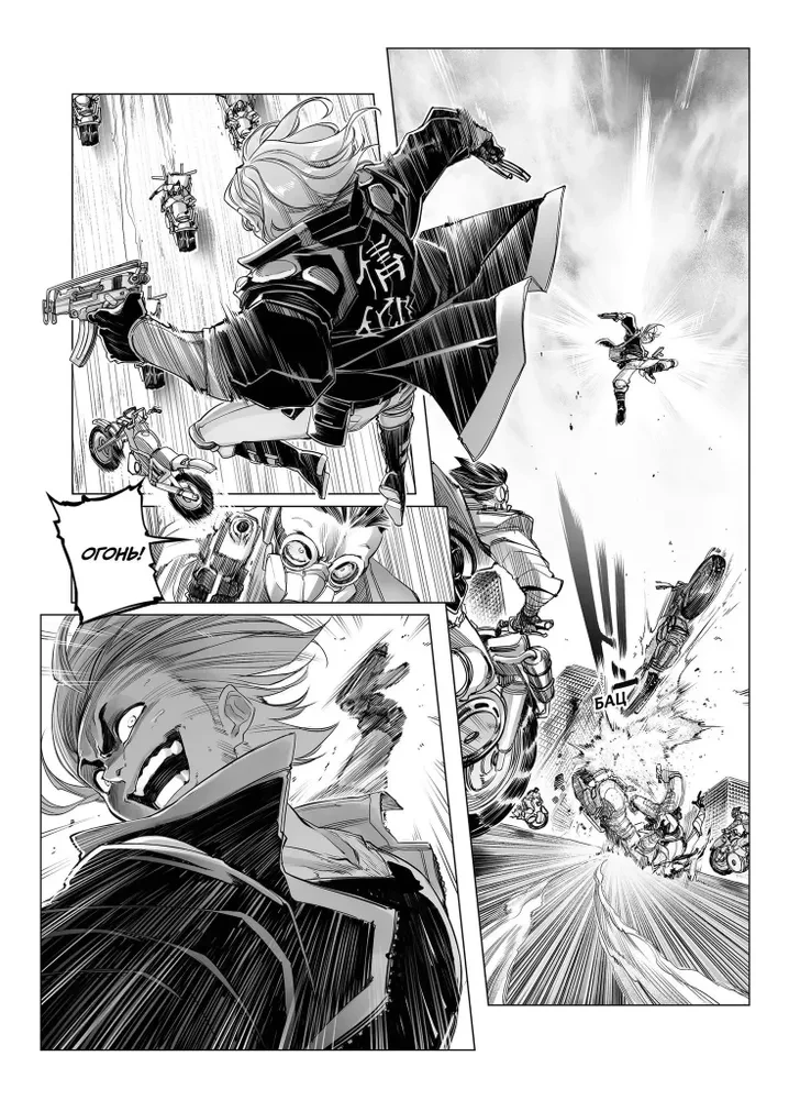 ASTRA. Volume 1. Point of No Return