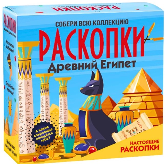 Grabungsset - Altes Ägypten