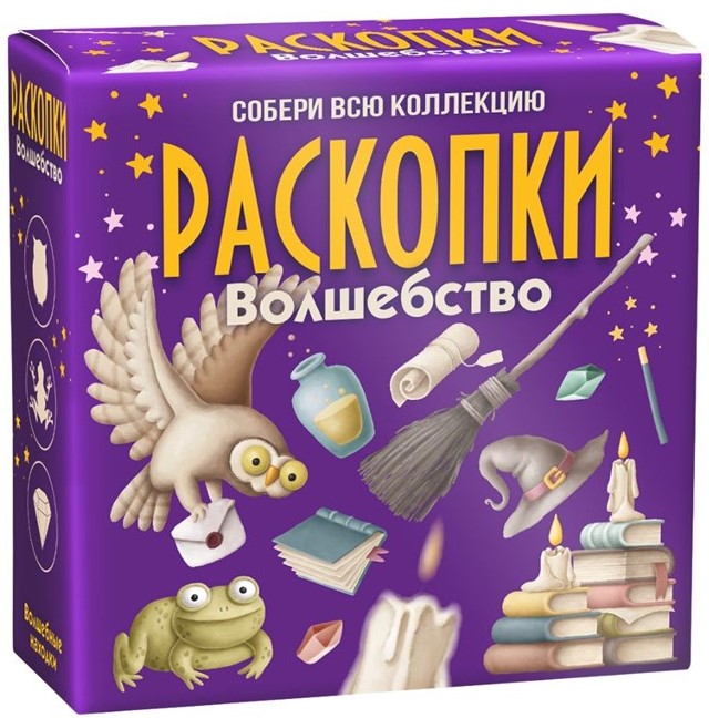 Grabschatzset - Zauberei