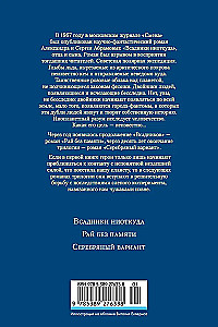 Tühjast tulijad. Triloogia