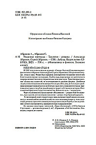 Tühjast tulijad. Triloogia