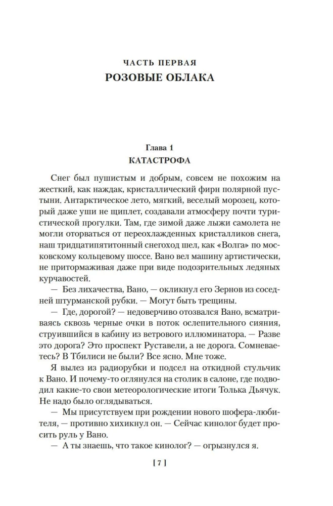 Tühjast tulijad. Triloogia