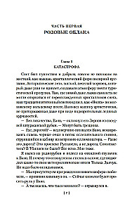 Tühjast tulijad. Triloogia