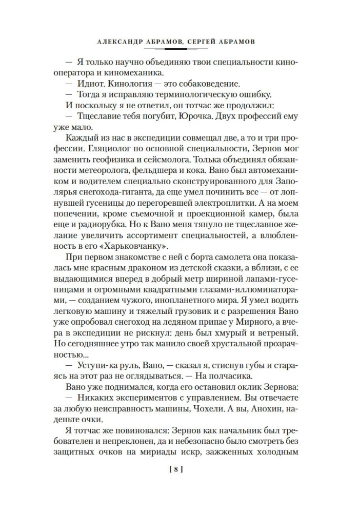 Tühjast tulijad. Triloogia