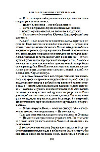 Tühjast tulijad. Triloogia