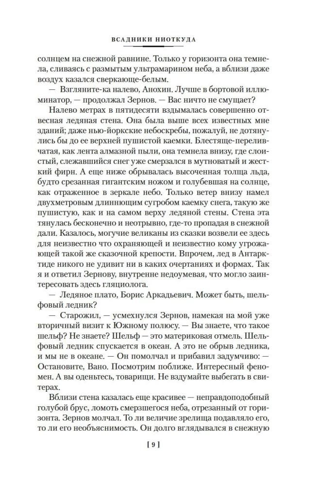 Tühjast tulijad. Triloogia