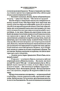 Tühjast tulijad. Triloogia