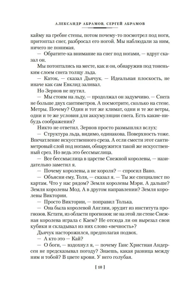 Tühjast tulijad. Triloogia