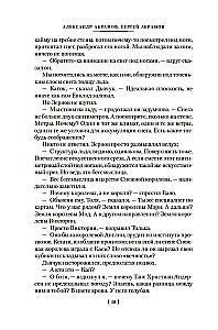 Tühjast tulijad. Triloogia