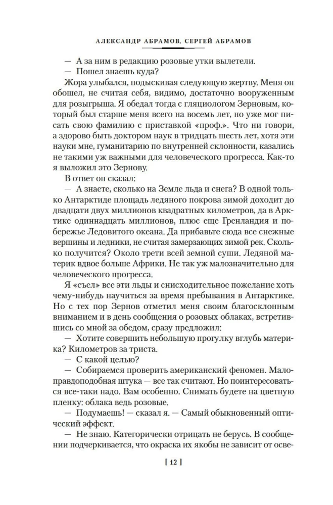 Tühjast tulijad. Triloogia