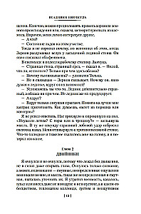 Tühjast tulijad. Triloogia