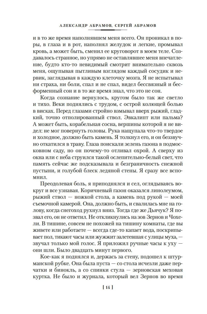 Tühjast tulijad. Triloogia