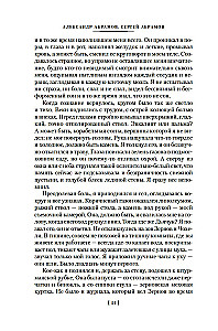 Tühjast tulijad. Triloogia