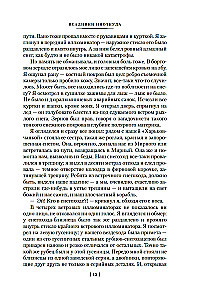 Tühjast tulijad. Triloogia