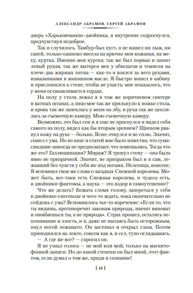 Tühjast tulijad. Triloogia