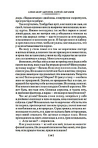 Tühjast tulijad. Triloogia