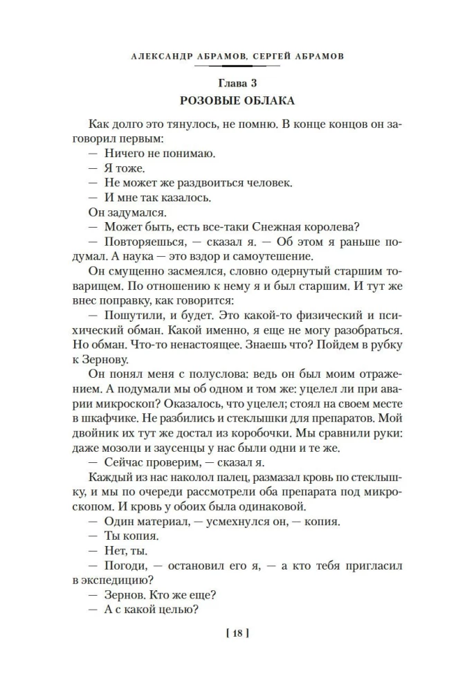 Tühjast tulijad. Triloogia