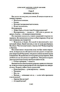 Tühjast tulijad. Triloogia