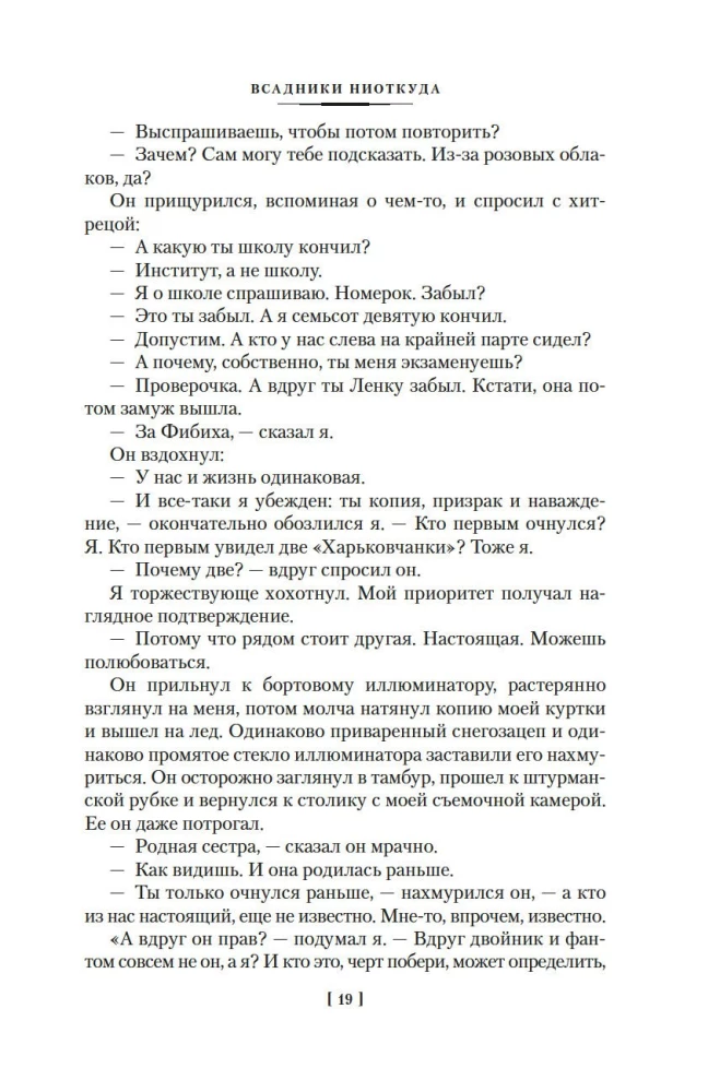 Tühjast tulijad. Triloogia