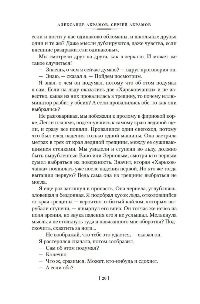 Tühjast tulijad. Triloogia