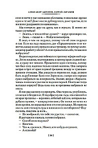 Tühjast tulijad. Triloogia