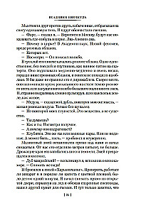 Tühjast tulijad. Triloogia